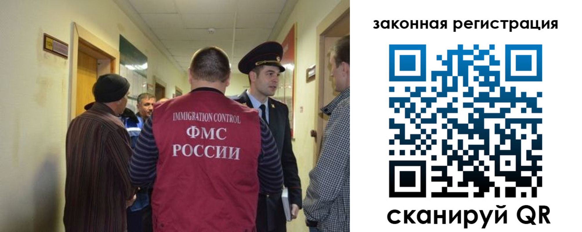 прописка для военкомата в Зиме
