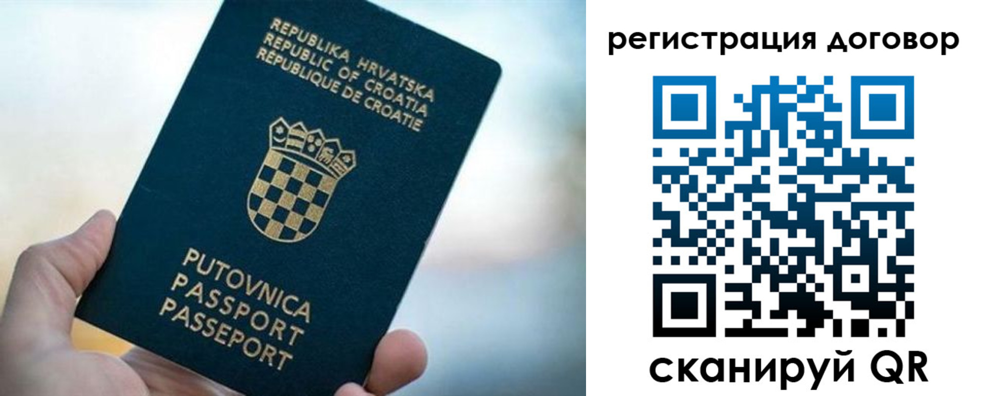 прописка для кредита в Зиме
