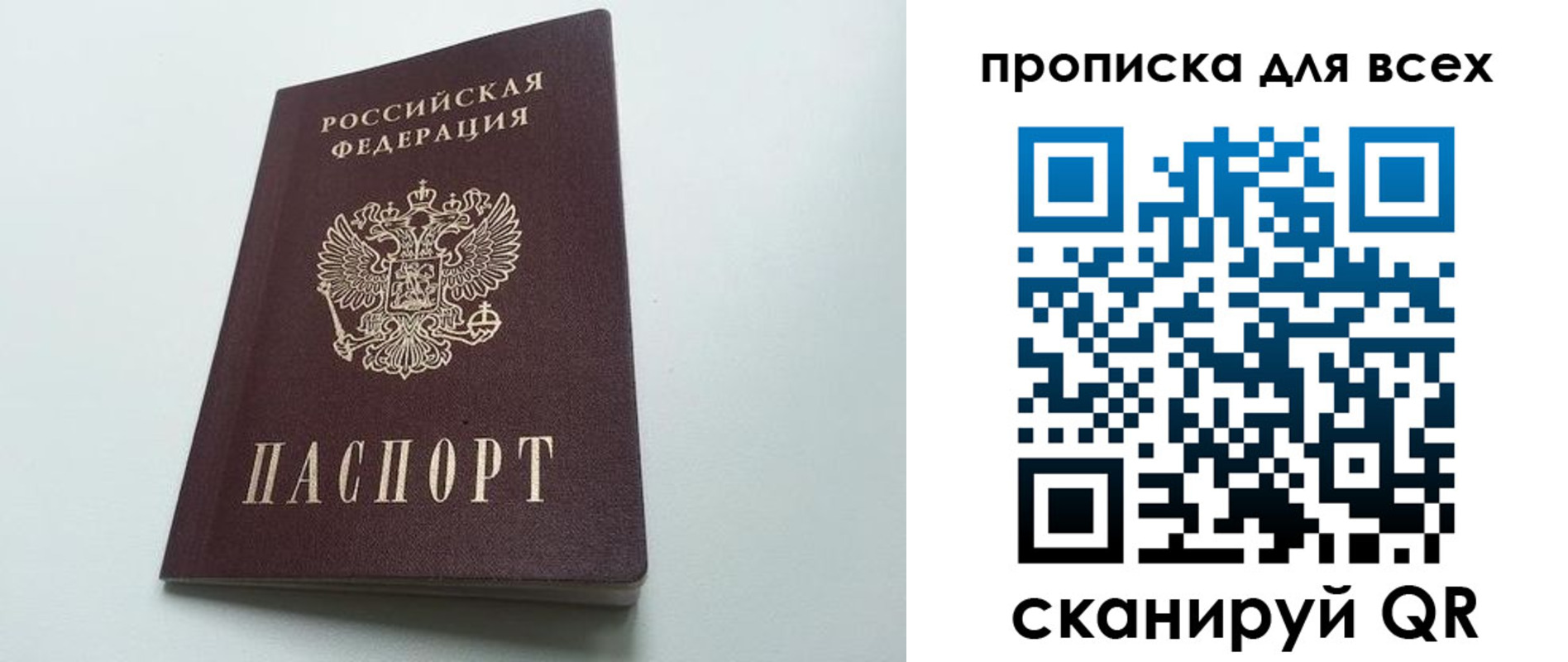 прописка ребенка в Зиме