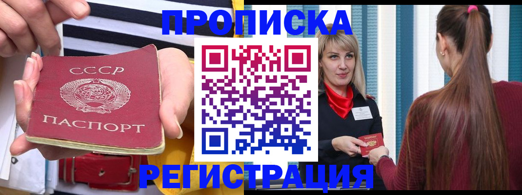 регистрация в Зиме