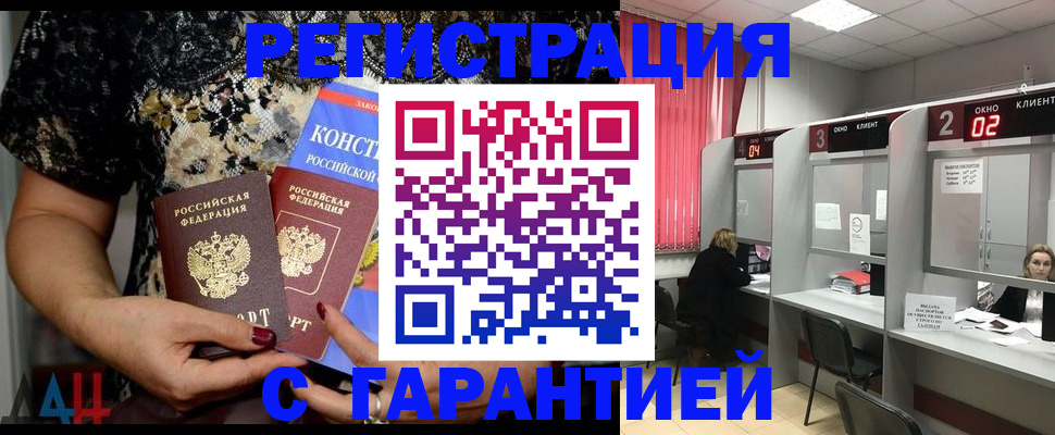 где прописаться в Зиме