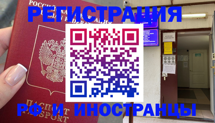 найти адрес прописки в Зиме