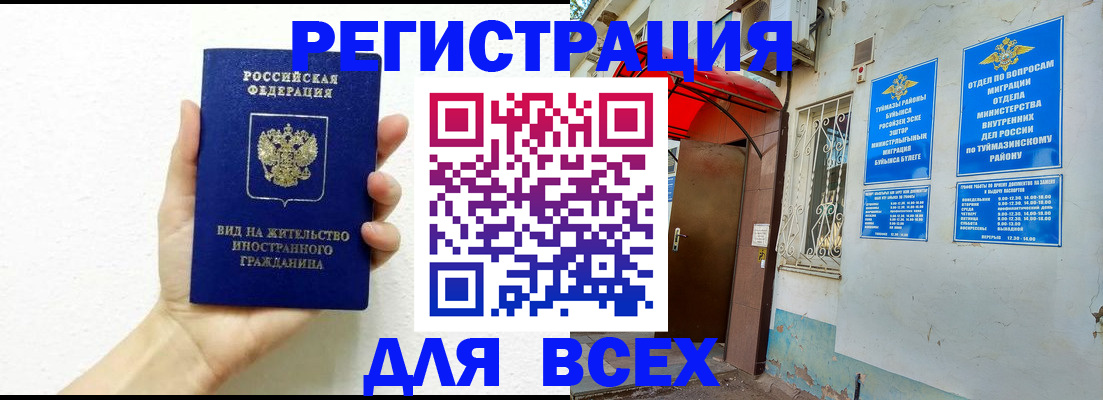 прописка законно в Зиме