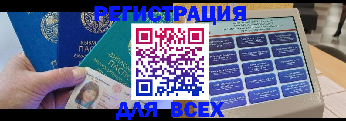 прописка ребенка в Зиме